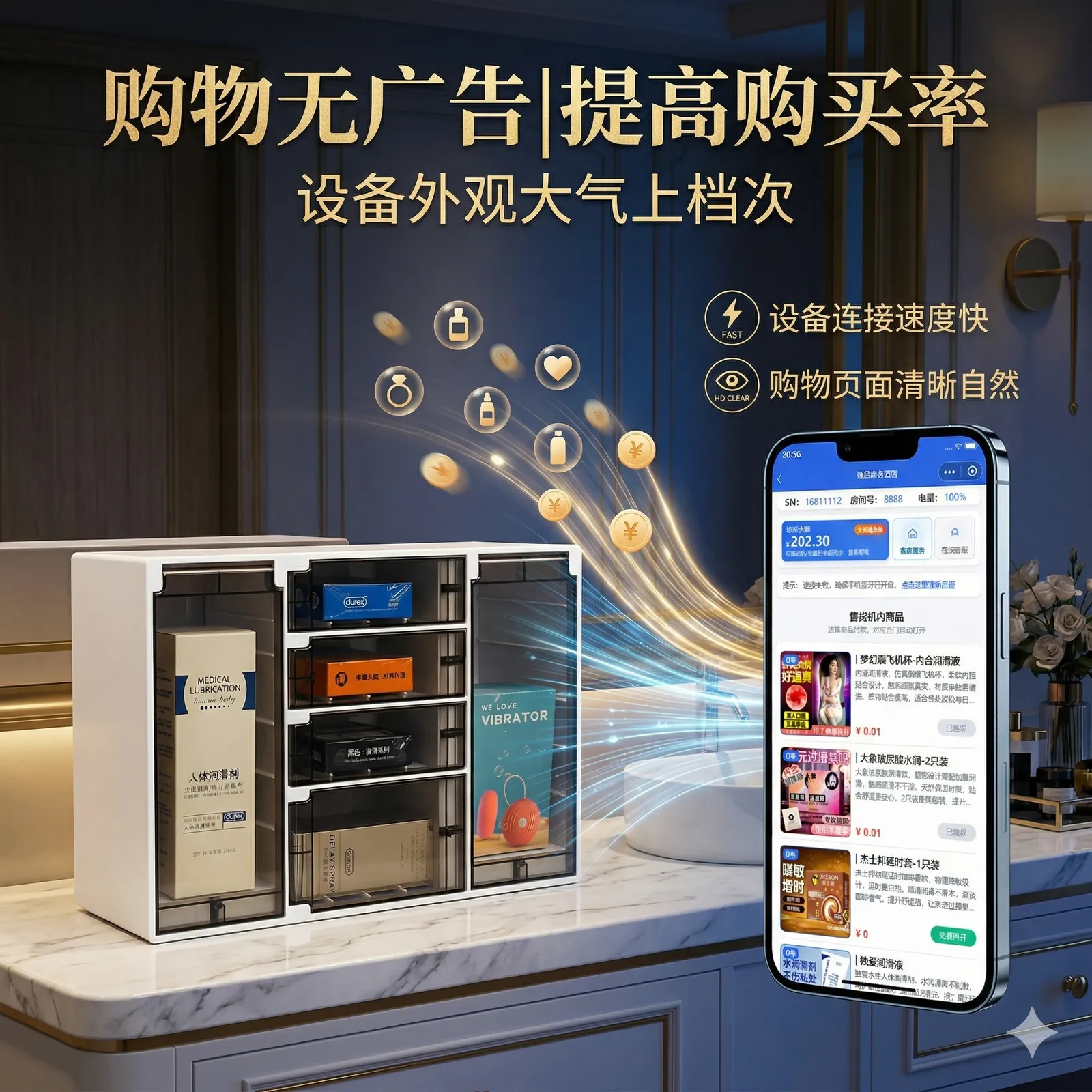 为不同住宿场景提供客房零售解决方案