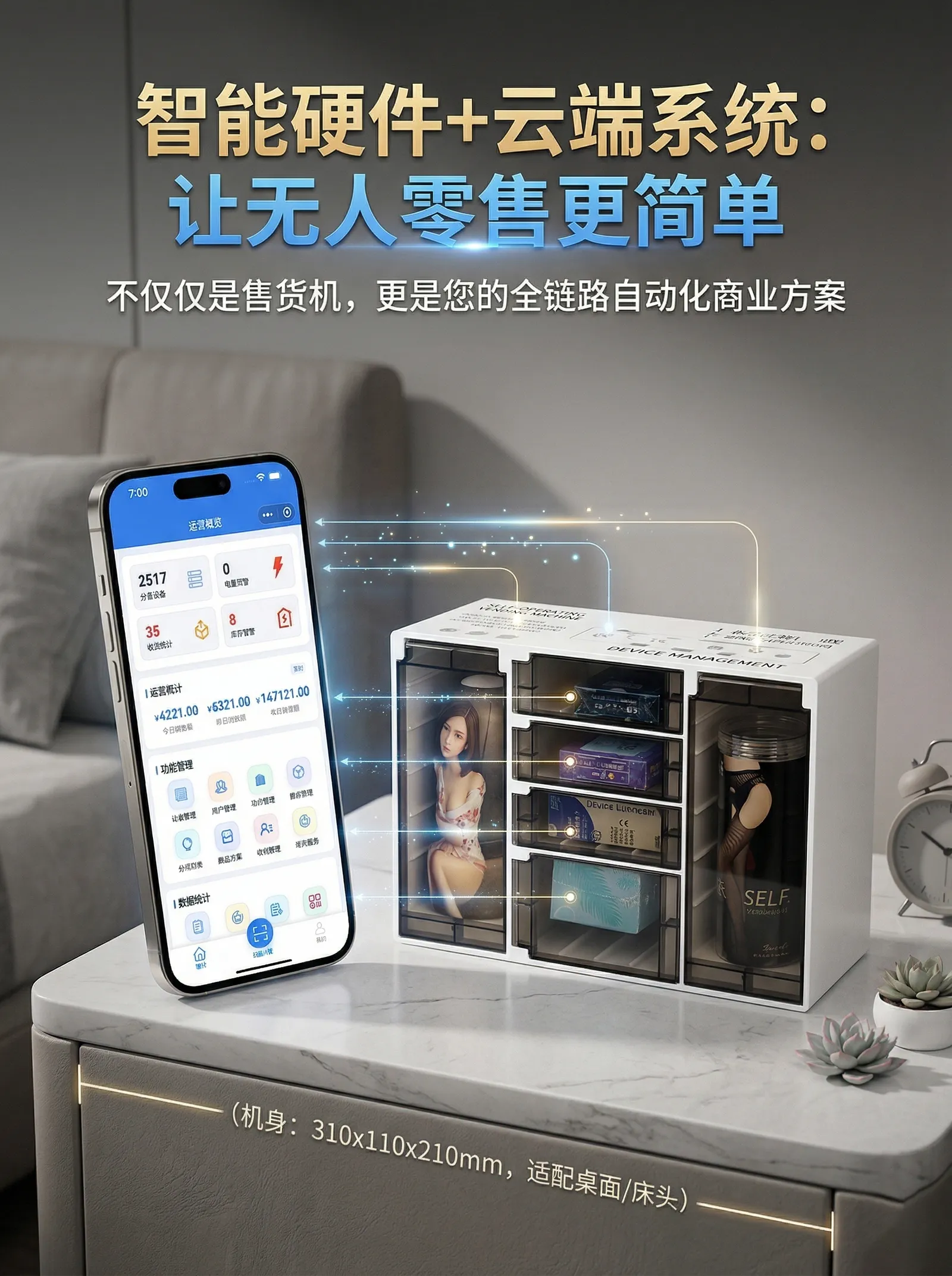 弥潮26款六格机详情图1