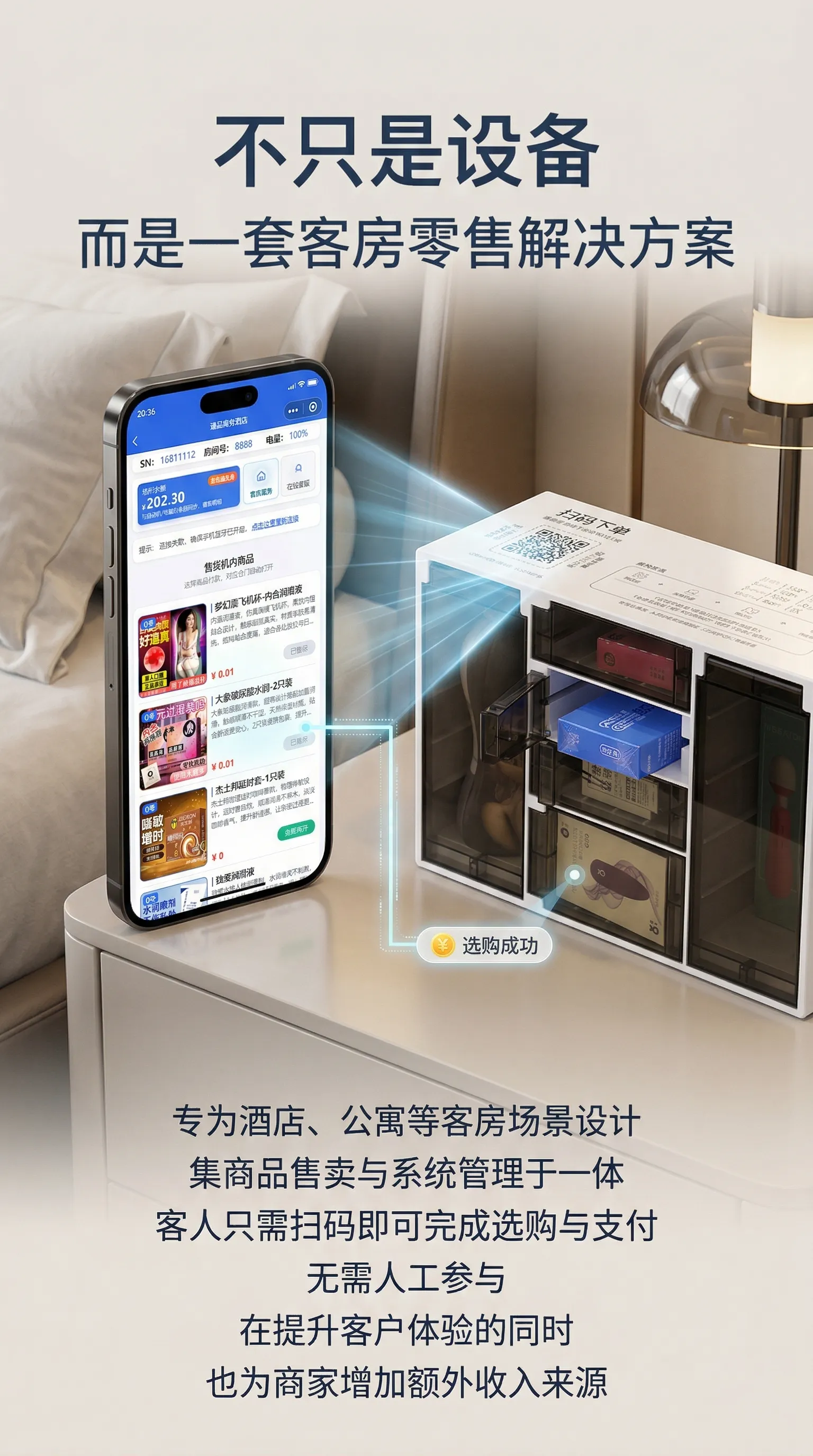 弥潮26款六格机详情图2