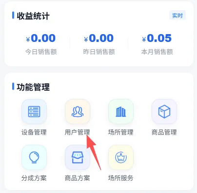 用户管理怎么用？