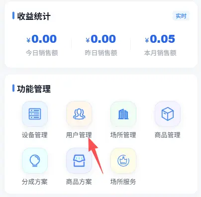 用户管理怎么用？