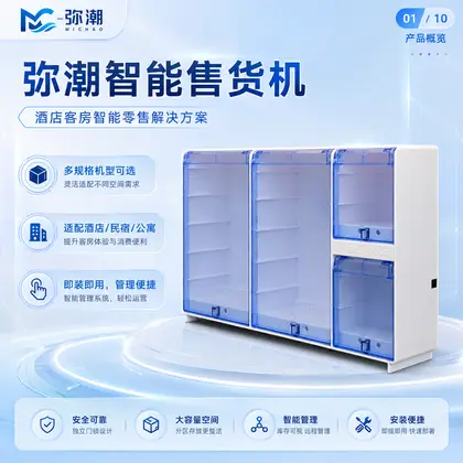 MC-BLE-4-商家独立管理后台 图集 1