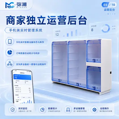 MC-BLE-4-商家独立管理后台 图集 3