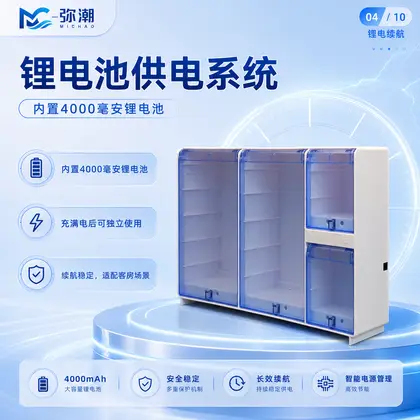 MC-BLE-4-商家独立管理后台 图集 4