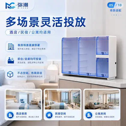 MC-BLE-4-商家独立管理后台 图集 5