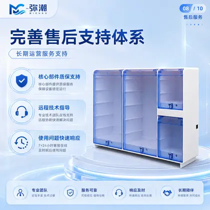 MC-BLE-4-商家独立管理后台 图集 8