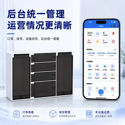 MC-BLE-6透明门-订单实时提醒 图集 5