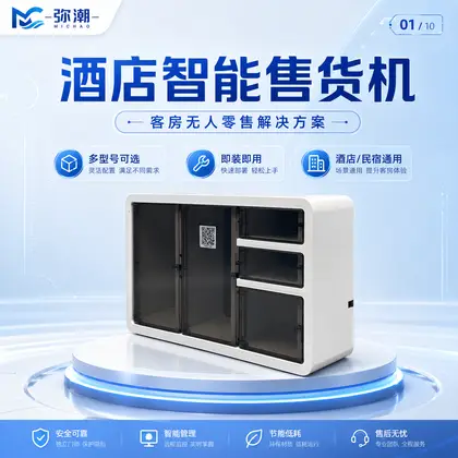 MC-BLE-5-商品供应支持 图集 1