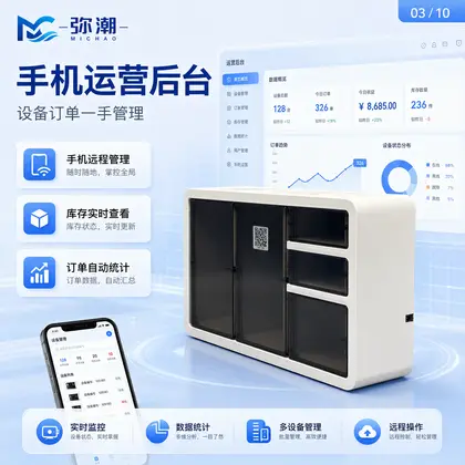 MC-BLE-5-商品供应支持 图集 3