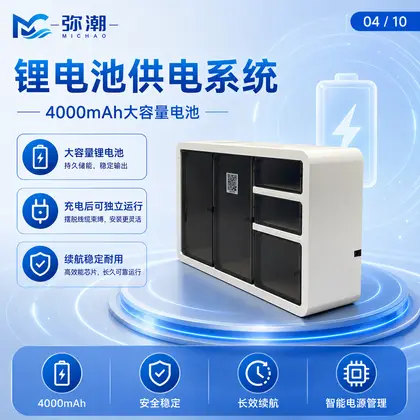 MC-BLE-5-商品供应支持 图集 4