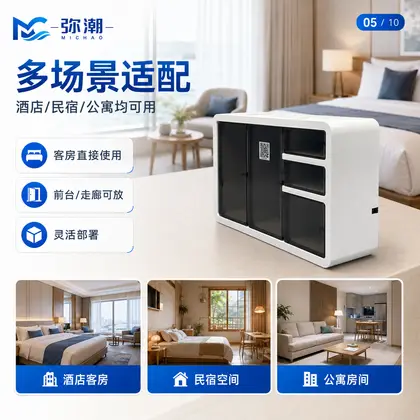 MC-BLE-5-商品供应支持 图集 5