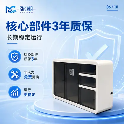 MC-BLE-5-商品供应支持 图集 6