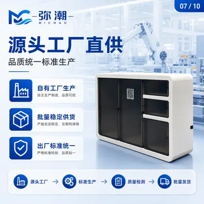 MC-BLE-5-商品供应支持 图集 7