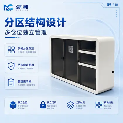 MC-BLE-5-商品供应支持 图集 9