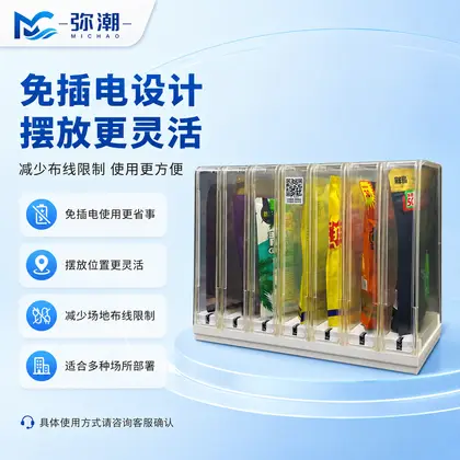 槟榔售卖机-客人付款直接到你的账户 图集 5